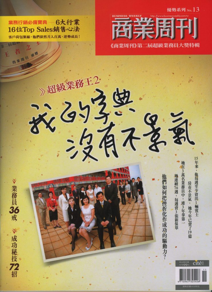 200810商業週刊介紹BNI商務會議 (4)