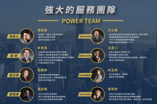 禾璽開發｜方士維